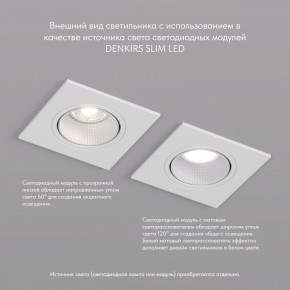 DK3071-WH Встраиваемый светильник, IP 20, 10 Вт, GU5.3, LED, белый/белый, пластик в Кировграде - kirovgrad.ok-mebel.com | фото 4