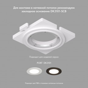 DK3101-BK Встраиваемый влагозащищенный светильник, IP65, до 10 Вт, LED, GU5,3, черный в Кировграде - kirovgrad.ok-mebel.com | фото 4