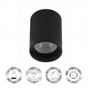DK3110-BK Светильник накладной IP 20, 10 Вт, GU5.3, LED, черный, пластик в Кировграде - kirovgrad.ok-mebel.com | фото 2