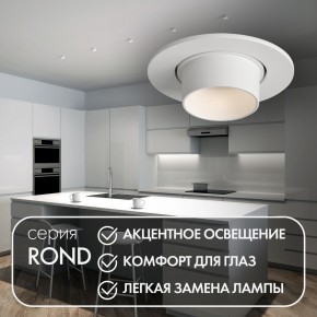 DK3120-WH Встраиваемый светильник, IP20, до 15 Вт, LED, GU5,3, белый, пластик в Кировграде - kirovgrad.ok-mebel.com | фото 3