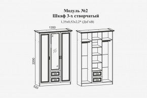 Женева №2 Шкаф 3-х ств. с зерк.,2мя ящ. (ЛДСП бел/МДФ софт светл с пат зол) в Кировграде - kirovgrad.ok-mebel.com | фото 2