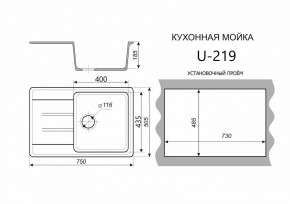 Каменная мойка ULSTONE U-219 (755х505) в Кировграде - kirovgrad.ok-mebel.com | фото 2