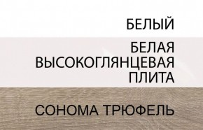Комод 2D-1S/TYP 35, LINATE ,цвет белый/сонома трюфель в Кировграде - kirovgrad.ok-mebel.com | фото 3