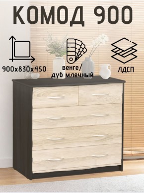 Комод 900 (Венге/Млечный дуб) Эко в Кировграде - kirovgrad.ok-mebel.com | фото 2