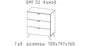ОМЕГА Комод малый (ЦРК.ОМГ.02) в Кировграде - kirovgrad.ok-mebel.com | фото 2