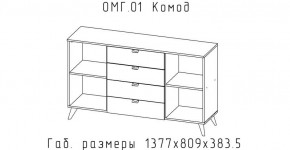 ОМЕГА Комод (ЦРК.ОМГ.01) в Кировграде - kirovgrad.ok-mebel.com | фото 2