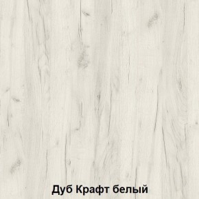 Комод подростковая Антилия (Дуб Крафт белый/Белый глянец) в Кировграде - kirovgrad.ok-mebel.com | фото 2