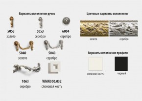 Комод с витражами Тиффани Premium слоновая кость/золото (ТФКМ-3[5](П) в Кировграде - kirovgrad.ok-mebel.com | фото 2