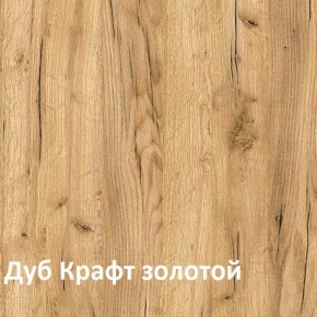 Крафт Полка для обуви 15.62.02 в Кировграде - kirovgrad.ok-mebel.com | фото 3
