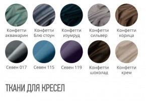 Кресло БОСТОН (стул барный) в Кировграде - kirovgrad.ok-mebel.com | фото 2