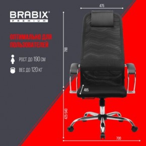 Кресло BRABIX PREMIUM "Ultimate EX-800" хром, плотная двойная сетка Х2, черное, 532911 в Кировграде - kirovgrad.ok-mebel.com | фото 6