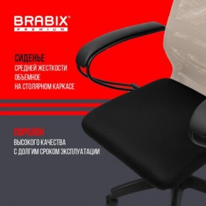 Кресло BRABIX PREMIUM "Ultimate EX-800" пластик, плотная двойная сетка Х2, черное/бежевое, 532916 в Кировграде - kirovgrad.ok-mebel.com | фото 4