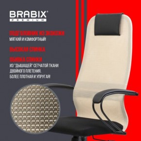 Кресло BRABIX PREMIUM "Ultimate EX-800" пластик, плотная двойная сетка Х2, черное/бежевое, 532916 в Кировграде - kirovgrad.ok-mebel.com | фото 7