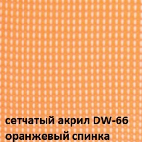 Кресло для посетителей CHAIRMAN NEXX (ткань стандарт черный/сетка DW-66) в Кировграде - kirovgrad.ok-mebel.com | фото 5