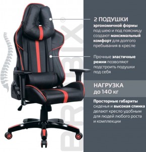 Кресло компьютерное BRABIX "GT Carbon GM-120" (черное/красное) 531931 в Кировграде - kirovgrad.ok-mebel.com | фото 5