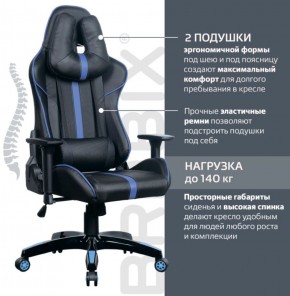 Кресло компьютерное BRABIX "GT Carbon GM-120" (черное/синее) 531930 в Кировграде - kirovgrad.ok-mebel.com | фото 2