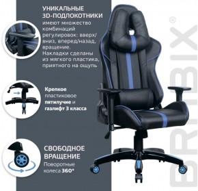 Кресло компьютерное BRABIX "GT Carbon GM-120" (черное/синее) 531930 в Кировграде - kirovgrad.ok-mebel.com | фото 4