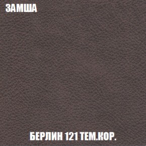 Кресло-кровать Акварель 1 (ткань до 300) БЕЗ Пуфа в Кировграде - kirovgrad.ok-mebel.com | фото 4