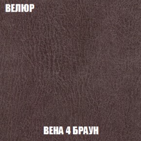 Кресло-кровать + Пуф Голливуд (ткань до 300) НПБ в Кировграде - kirovgrad.ok-mebel.com | фото 10