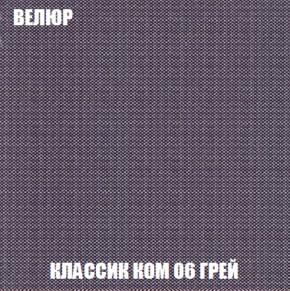 Кресло-кровать + Пуф Голливуд (ткань до 300) НПБ в Кировграде - kirovgrad.ok-mebel.com | фото 13