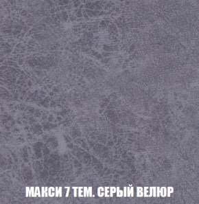 Кресло-кровать + Пуф Голливуд (ткань до 300) НПБ в Кировграде - kirovgrad.ok-mebel.com | фото 37