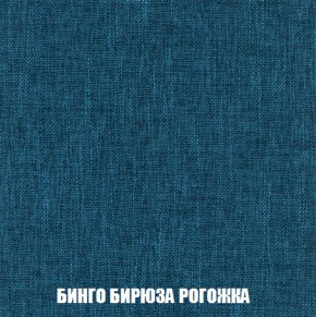 Кресло-кровать + Пуф Голливуд (ткань до 300) НПБ в Кировграде - kirovgrad.ok-mebel.com | фото 58