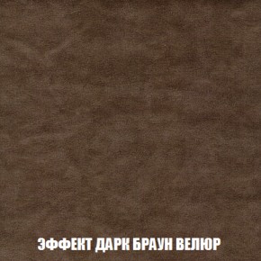 Кресло-кровать + Пуф Голливуд (ткань до 300) НПБ в Кировграде - kirovgrad.ok-mebel.com | фото 76