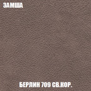 Кресло-кровать + Пуф Голливуд (ткань до 300) НПБ в Кировграде - kirovgrad.ok-mebel.com | фото 8