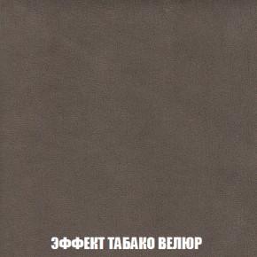 Кресло-кровать + Пуф Голливуд (ткань до 300) НПБ в Кировграде - kirovgrad.ok-mebel.com | фото 84