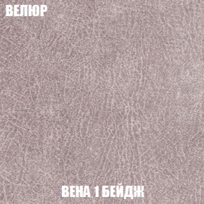 Кресло-кровать + Пуф Голливуд (ткань до 300) НПБ в Кировграде - kirovgrad.ok-mebel.com | фото 9