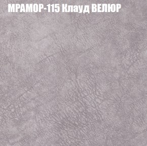 Кресло-реклайнер Арабелла (3 кат) в Кировграде - kirovgrad.ok-mebel.com | фото 38
