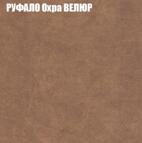 Кресло-реклайнер Арабелла (3 кат) в Кировграде - kirovgrad.ok-mebel.com | фото 48