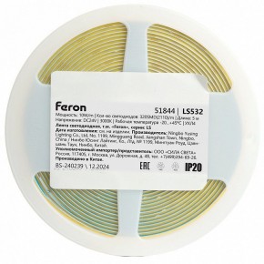 Лента светодиодная Feron LS532 51844 в Кировграде - kirovgrad.ok-mebel.com | фото 7