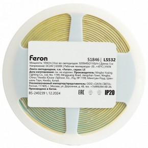 Лента светодиодная Feron LS532 51846 в Кировграде - kirovgrad.ok-mebel.com | фото 7