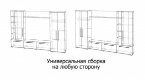 ЛЕВАНТЕ Гостиная в Кировграде - kirovgrad.ok-mebel.com | фото 4