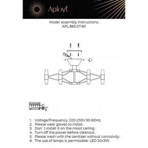 Люстра на штанге Aployt Bernadet APL.865.07.60 в Кировграде - kirovgrad.ok-mebel.com | фото 4
