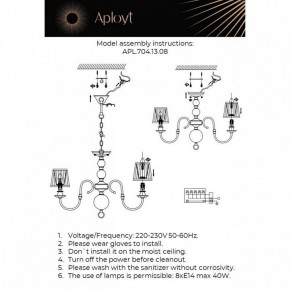 Люстра на штанге Aployt Gaell APL.704.13.08 в Кировграде - kirovgrad.ok-mebel.com | фото 2