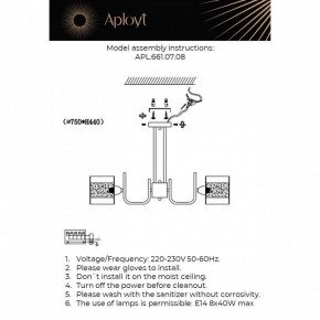 Люстра на штанге Aployt Syuzet APL.661.07.08 в Кировграде - kirovgrad.ok-mebel.com | фото 2