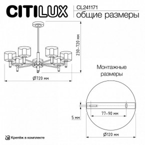 Люстра на штанге Citilux ELAN CL241171 в Кировграде - kirovgrad.ok-mebel.com | фото 12