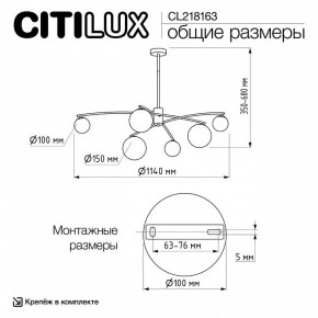Люстра на штанге Citilux Fisher CL218163 в Кировграде - kirovgrad.ok-mebel.com | фото 10