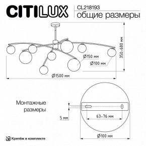 Люстра на штанге Citilux Fisher CL218193 в Кировграде - kirovgrad.ok-mebel.com | фото 7