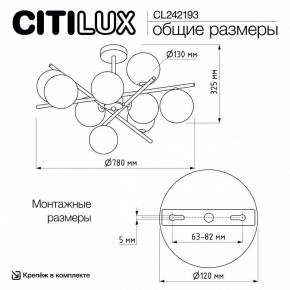 Люстра на штанге Citilux Ronny CL242193 в Кировграде - kirovgrad.ok-mebel.com | фото 8