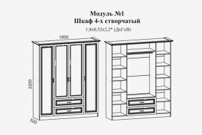 Модульная спальня Женева (ЛДСП белый/МДФ софт светлый с патиной золото) в Кировграде - kirovgrad.ok-mebel.com | фото 4