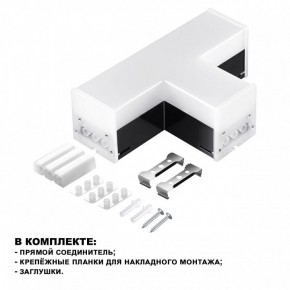 Модульный светильник Novotech Bits 359115 в Кировграде - kirovgrad.ok-mebel.com | фото 2