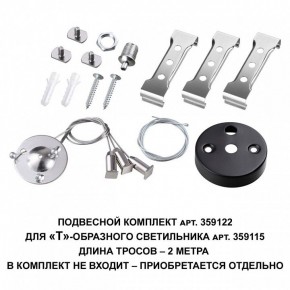 Модульный светильник Novotech Bits 359115 в Кировграде - kirovgrad.ok-mebel.com | фото 3
