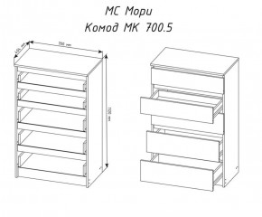 МОРИ МК 700.5 Комод (белый) в Кировграде - kirovgrad.ok-mebel.com | фото 3