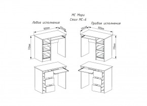 МОРИ МС-6 Стол ЛЕВЫЙ (белый) в Кировграде - kirovgrad.ok-mebel.com | фото 2