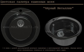 Мойка кухонная MS-1 (D470) в Кировграде - kirovgrad.ok-mebel.com | фото 10