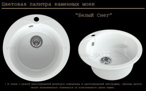 Мойка кухонная MS-1 (D470) в Кировграде - kirovgrad.ok-mebel.com | фото 5
