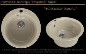 Мойка кухонная MS-1 (D470) в Кировграде - kirovgrad.ok-mebel.com | фото 6